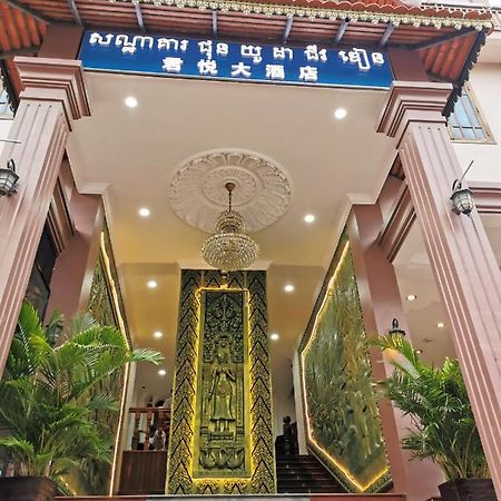 Jun Yue Hotel Πνομ Πενχ Εξωτερικό φωτογραφία